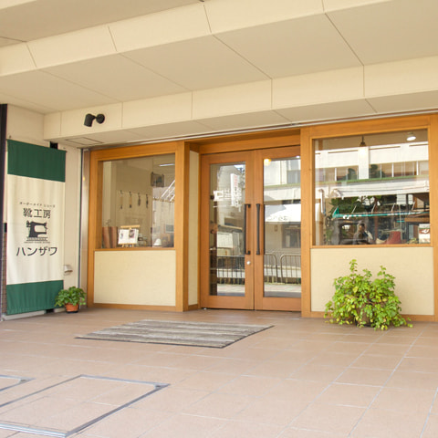 オーダーメイドシューズ 靴工房ハンザワ 入口